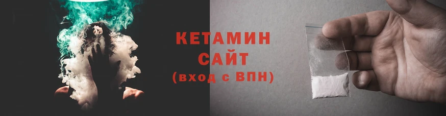 КЕТАМИН ketamine  Беслан 