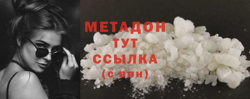 МЕТАДОН methadone  наркотики  Беслан 